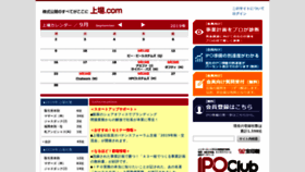 What Jyoujyou.com website looked like in 2019 (4 years ago)