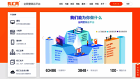 What Jihui88.com website looked like in 2019 (4 years ago)