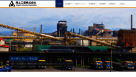 What Jing.co.jp website looked like in 2019 (6 years ago)
