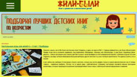 What Jili-blog.ru website looked like in 2019 (4 years ago)
