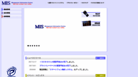 What J-misystem.co.jp website looked like in 2019 (4 years ago)