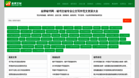What Jinpaimishu.com website looked like in 2019 (4 years ago)