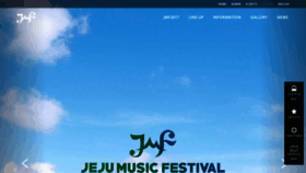 What Jejumusicfestival.com website looked like in 2019 (4 years ago)