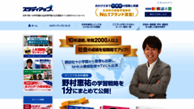 What Juken-goukaku.com website looked like in 2019 (4 years ago)