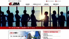 What Jma-c.jp website looked like in 2019 (4 years ago)
