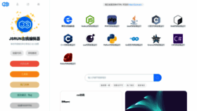 What Jsrun.net website looked like in 2019 (4 years ago)