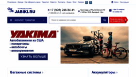 What Jabiki.ru website looked like in 2019 (4 years ago)