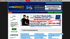 What Jobthaiweb.com website looked like in 2019 (4 years ago)
