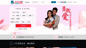 What Jiayuan.net website looked like in 2019 (4 years ago)
