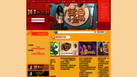 What Jettv.com.tw website looked like in 2019 (4 years ago)