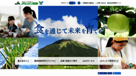 What Ja-tottoriseibu.or.jp website looked like in 2019 (4 years ago)