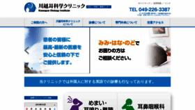 What Jikagaku.jp website looked like in 2019 (4 years ago)