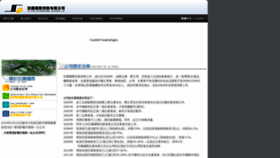 What Juteng.com.hk website looked like in 2019 (4 years ago)