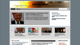 What Jaalakam.com website looked like in 2019 (4 years ago)