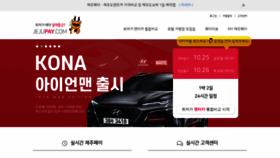 What Jejupay.com website looked like in 2019 (4 years ago)