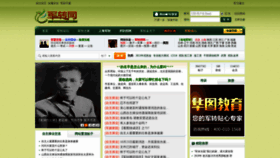 What Junzhuan.com website looked like in 2019 (4 years ago)