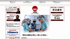 What Jmia.or.jp website looked like in 2019 (4 years ago)