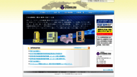 What Jtma.jp website looked like in 2019 (4 years ago)