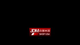 What Jdmshopusa.com website looked like in 2019 (4 years ago)