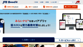 What Jtb-benefit.co.jp website looked like in 2019 (4 years ago)