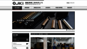 What Jiankaispring.com website looked like in 2019 (4 years ago)