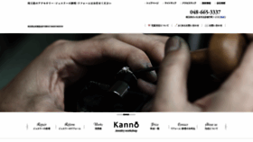 What Jewelry-kanno.co.jp website looked like in 2019 (4 years ago)