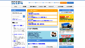 What Jobkita.jp website looked like in 2019 (5 years ago)