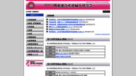 What Jsog-k.jp website looked like in 2019 (4 years ago)