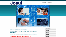 What Jo-sui.co.jp website looked like in 2019 (4 years ago)