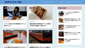 What Jiei-life.com website looked like in 2019 (4 years ago)
