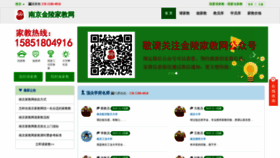 What Jinlingjiajiao.com website looked like in 2019 (4 years ago)