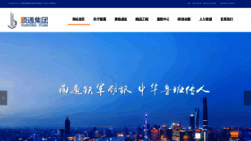 What Jsstjs.cn website looked like in 2019 (4 years ago)