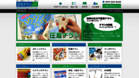 What Jyutaku-chirashi.com website looked like in 2019 (4 years ago)
