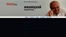 What Jvanetsky.ru website looked like in 2019 (4 years ago)
