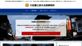 What Jsuzuki-office.com website looked like in 2019 (4 years ago)