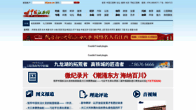 What Jxcn.cn website looked like in 2019 (4 years ago)