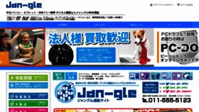 What Jan-gle.com website looked like in 2019 (4 years ago)