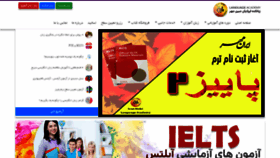What Joiniranmehr.ir website looked like in 2019 (4 years ago)
