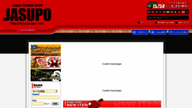 What Jasupo.com website looked like in 2019 (4 years ago)