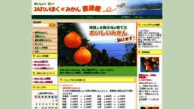 What Ja-reihoku.jp website looked like in 2019 (4 years ago)