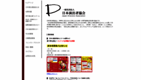 What Jda.jp website looked like in 2019 (4 years ago)