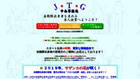 What Jtg.co.jp website looked like in 2019 (4 years ago)