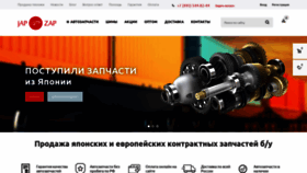 What Japzap.ru website looked like in 2019 (5 years ago)