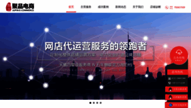 What Jupin.net.cn website looked like in 2019 (4 years ago)
