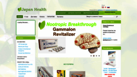 What Japan-health.net website looked like in 2019 (6 years ago)