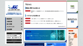 What Jgco.co.jp website looked like in 2019 (4 years ago)