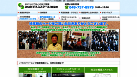 What Jha-school-saitama.com website looked like in 2019 (4 years ago)