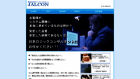 What Jalcon.co.jp website looked like in 2019 (4 years ago)