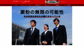 What Jcs-recruit.jp website looked like in 2019 (4 years ago)