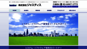 What Justice-n.co.jp website looked like in 2019 (4 years ago)